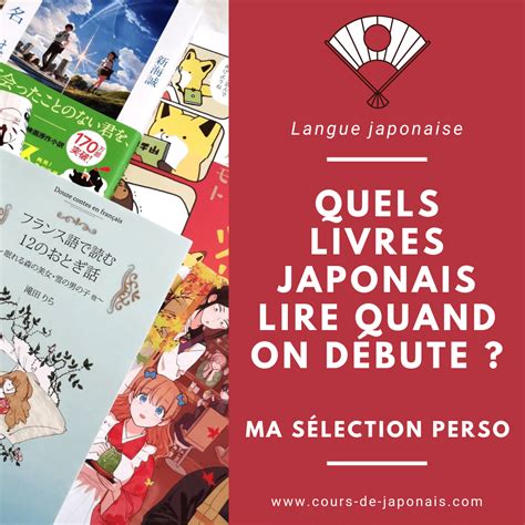 cours japonais montpellier|COURS DE JAPONAIS